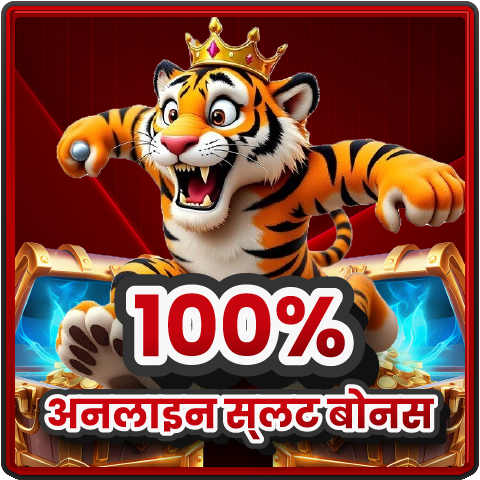 100% online slot bonus